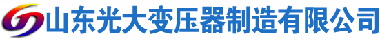 普陀光大油浸式变压器厂